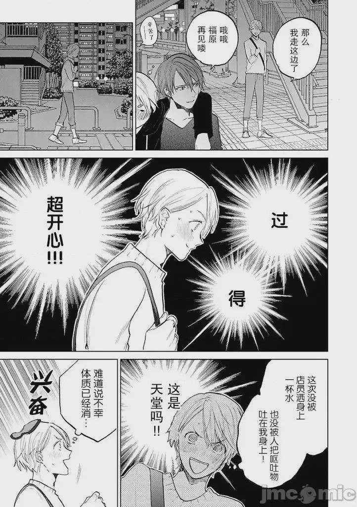 第1话 1, 페이지 15