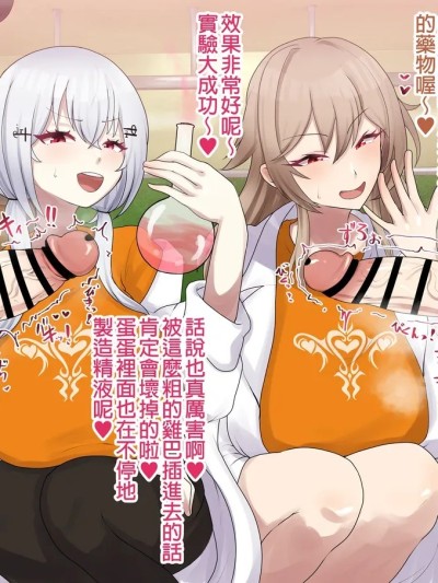 Poster para sa [9x2] フェスの理科室でえっちな実験をするhksとfrn…❤️