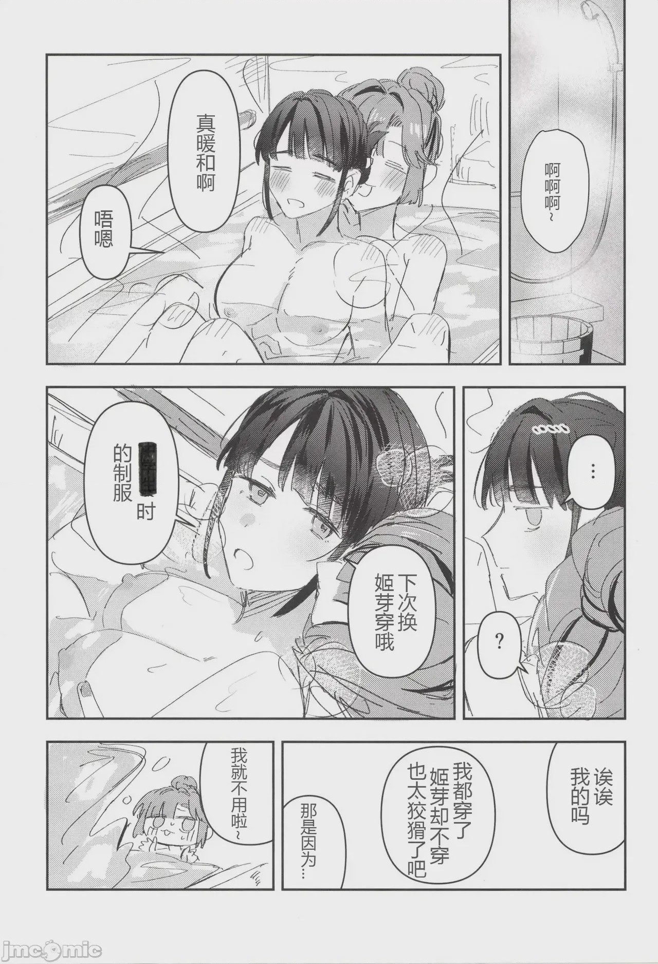 第1话, pahina 59