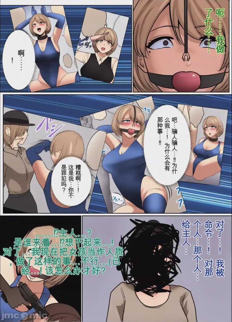 第1话, page 16