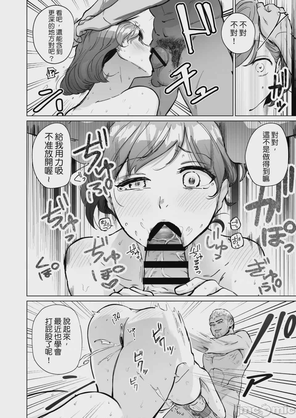 第1话, page 23