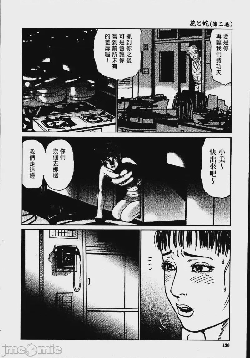 第1话, pahina 136
