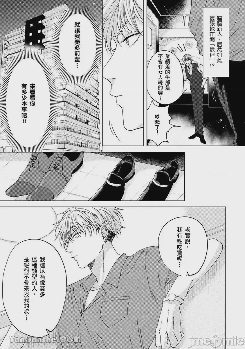 第1话，第 10 頁