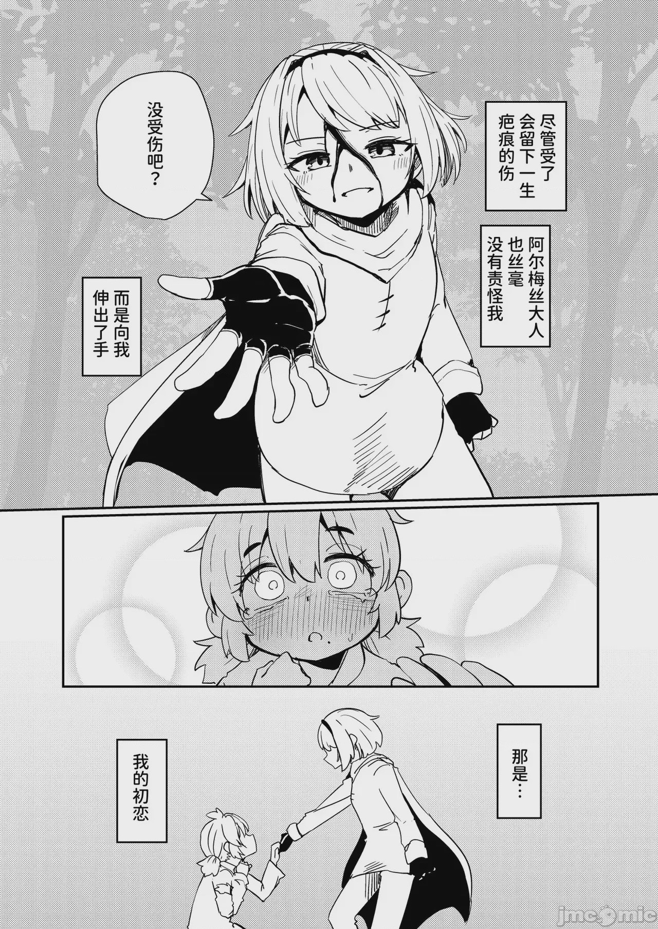 第1话, page 4