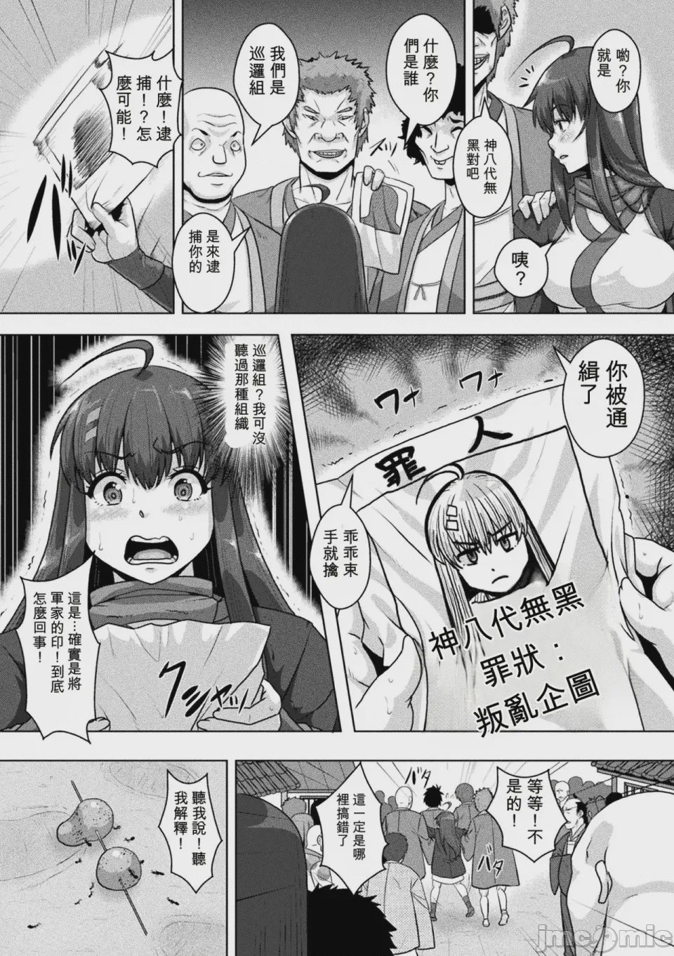 第1话, page 50