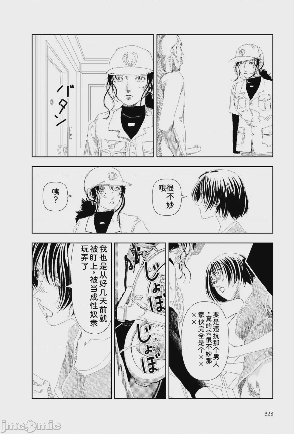 第1话、325 ページ