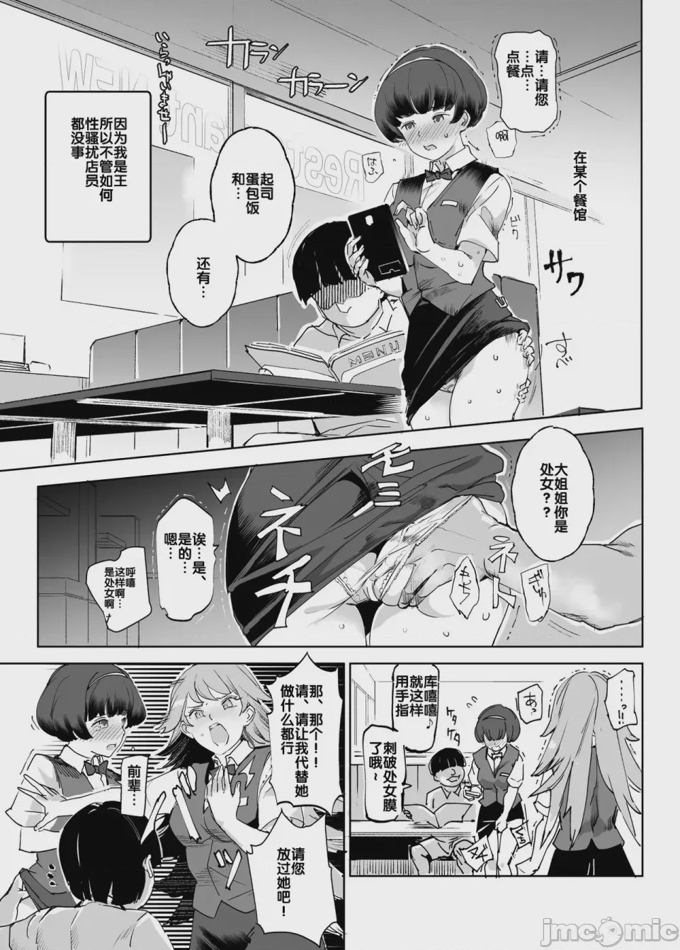 第1话，第 1058 页
