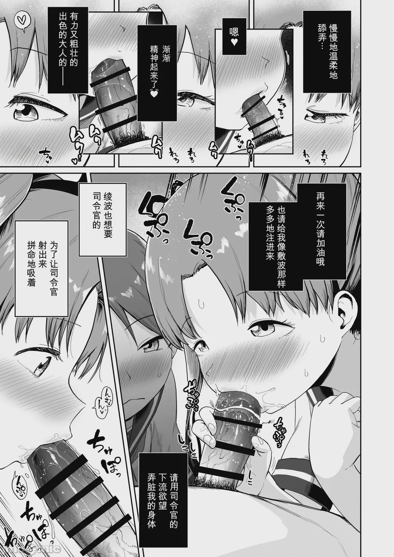 第1话, page 15