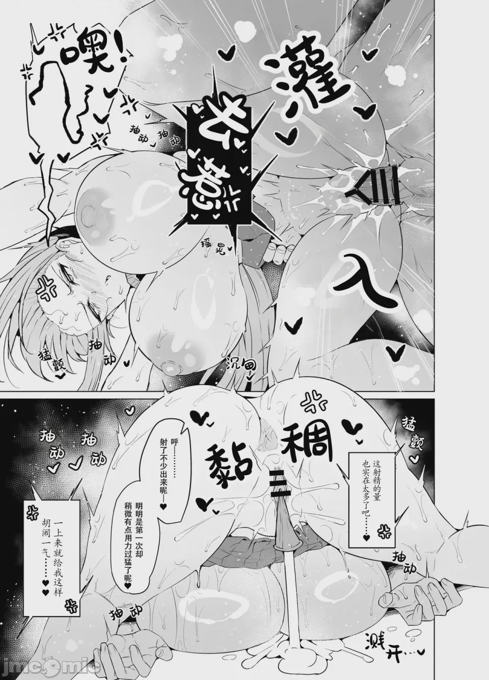 第1话, page 8