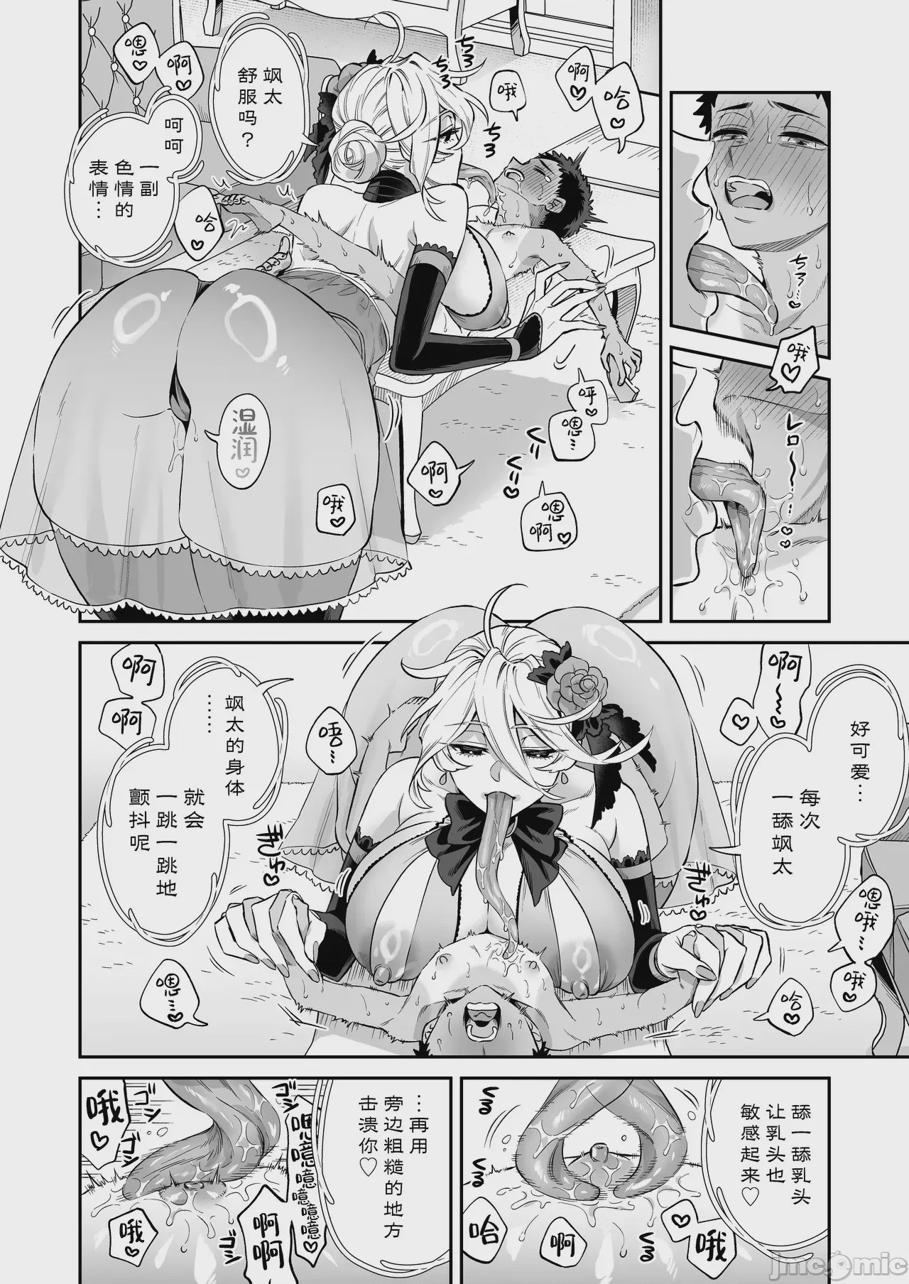 第1话、29 ページ