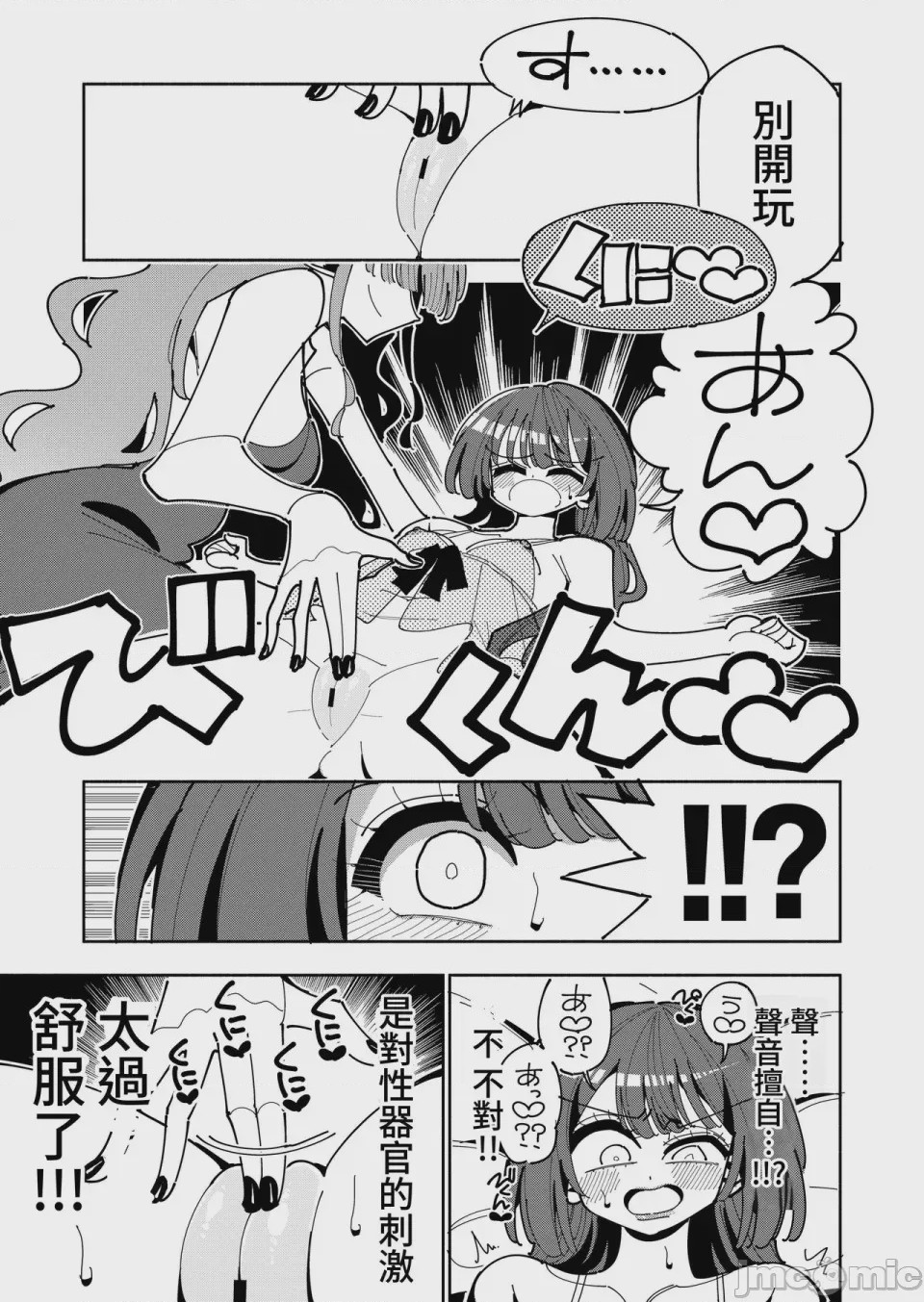 第1话，第 11 頁
