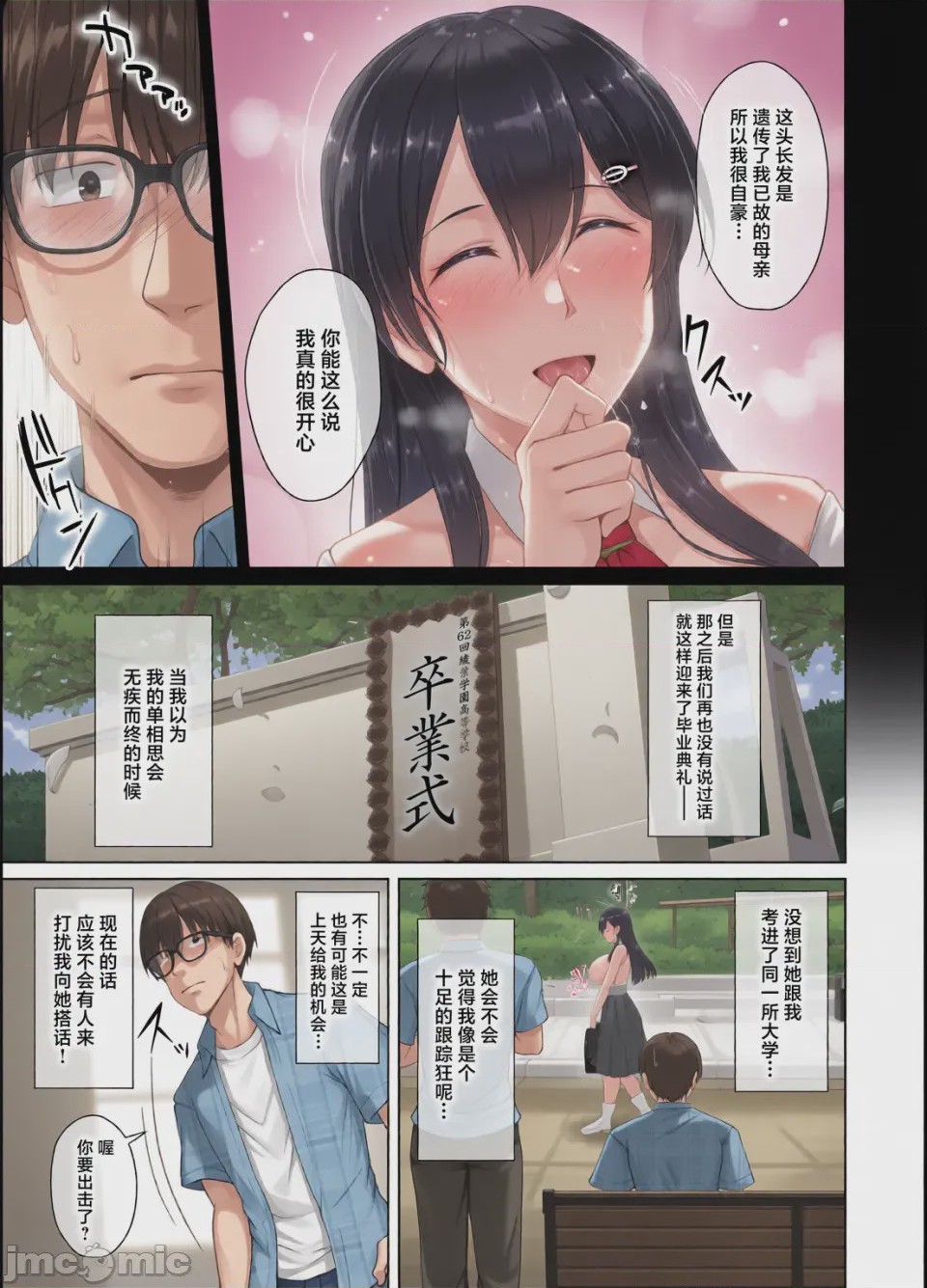 第1话，第 6 页