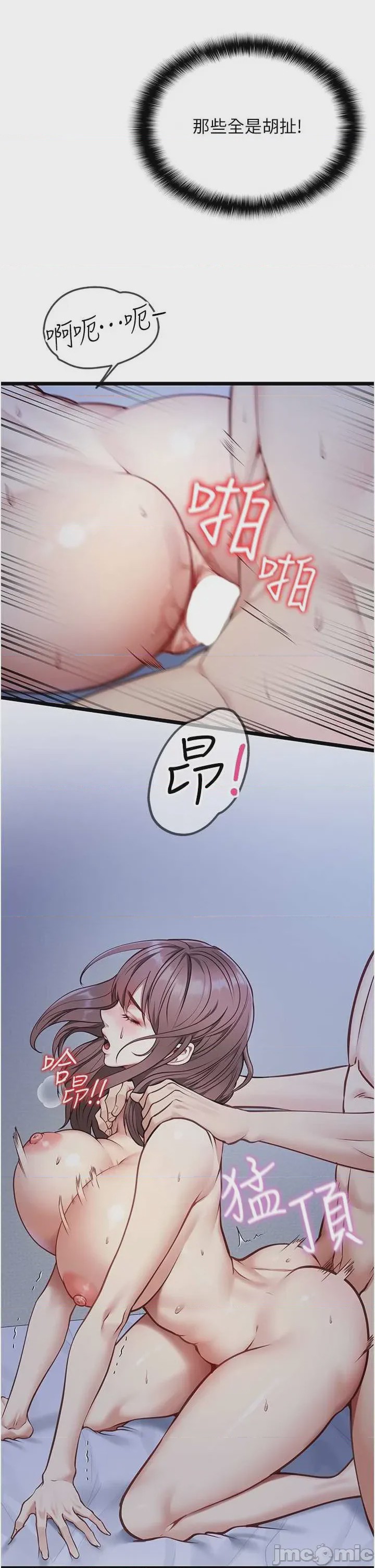 第1话 1, pahina 76