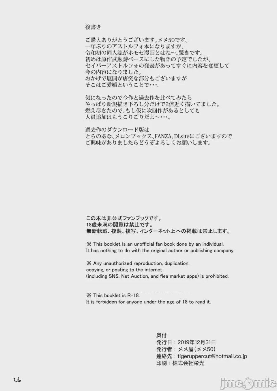 第1话，第 26 页
