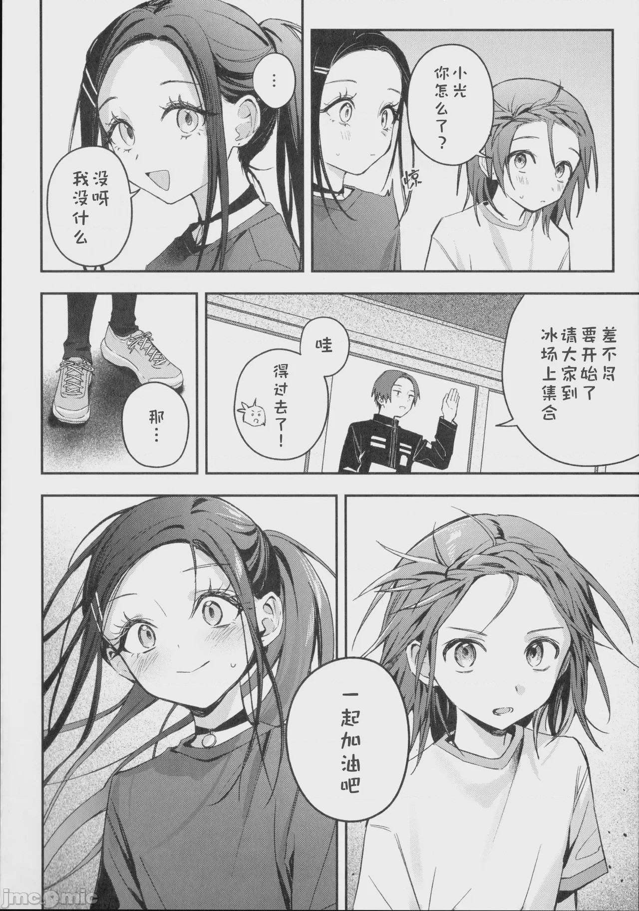 第1话, page 7