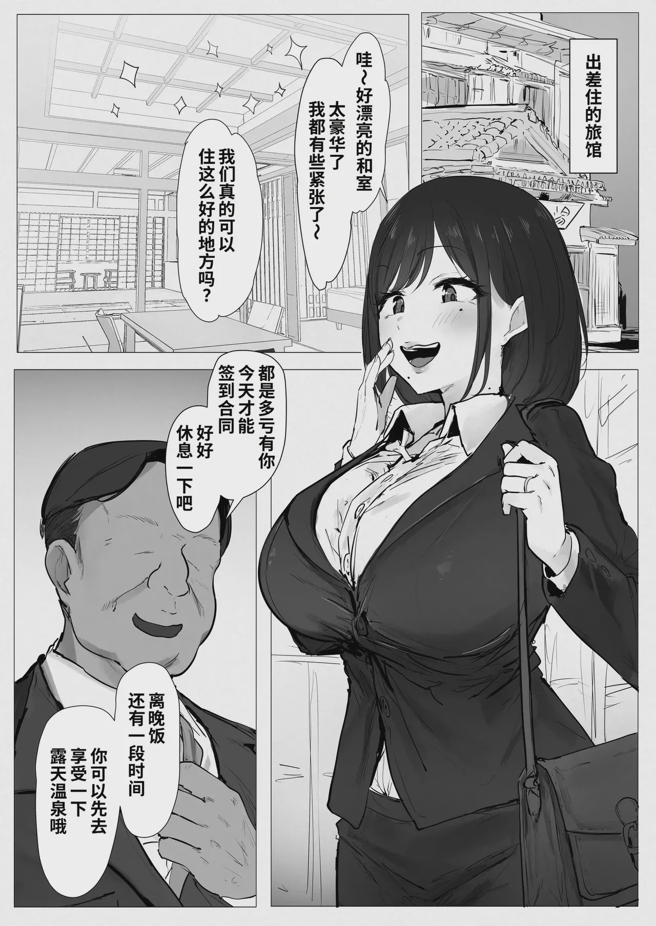 第1话，第 5 页