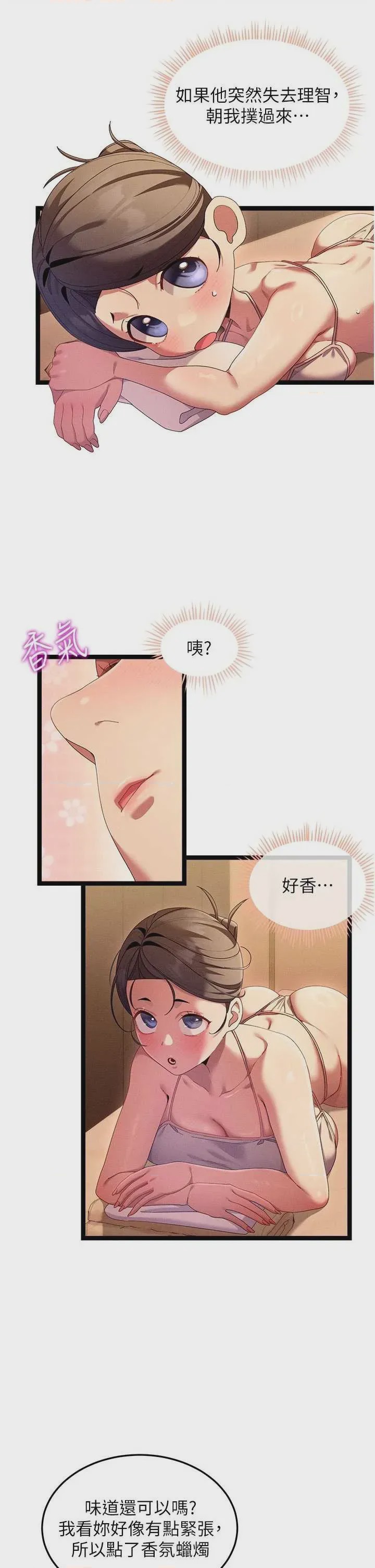 第1话 1, หน้า 51