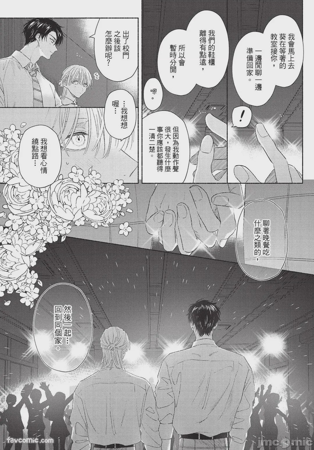 第1话, pahina 116