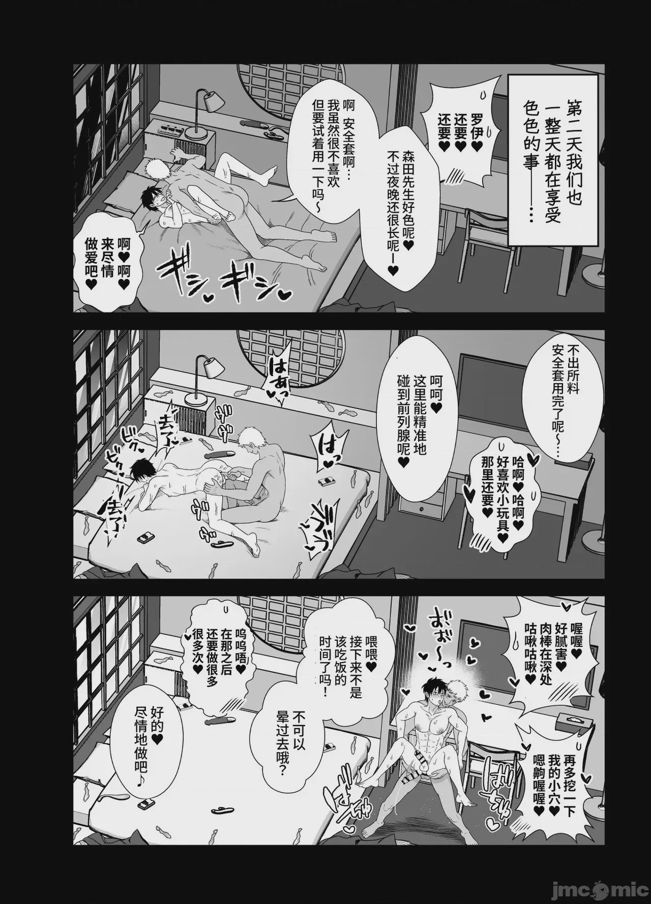 第1话, page 78