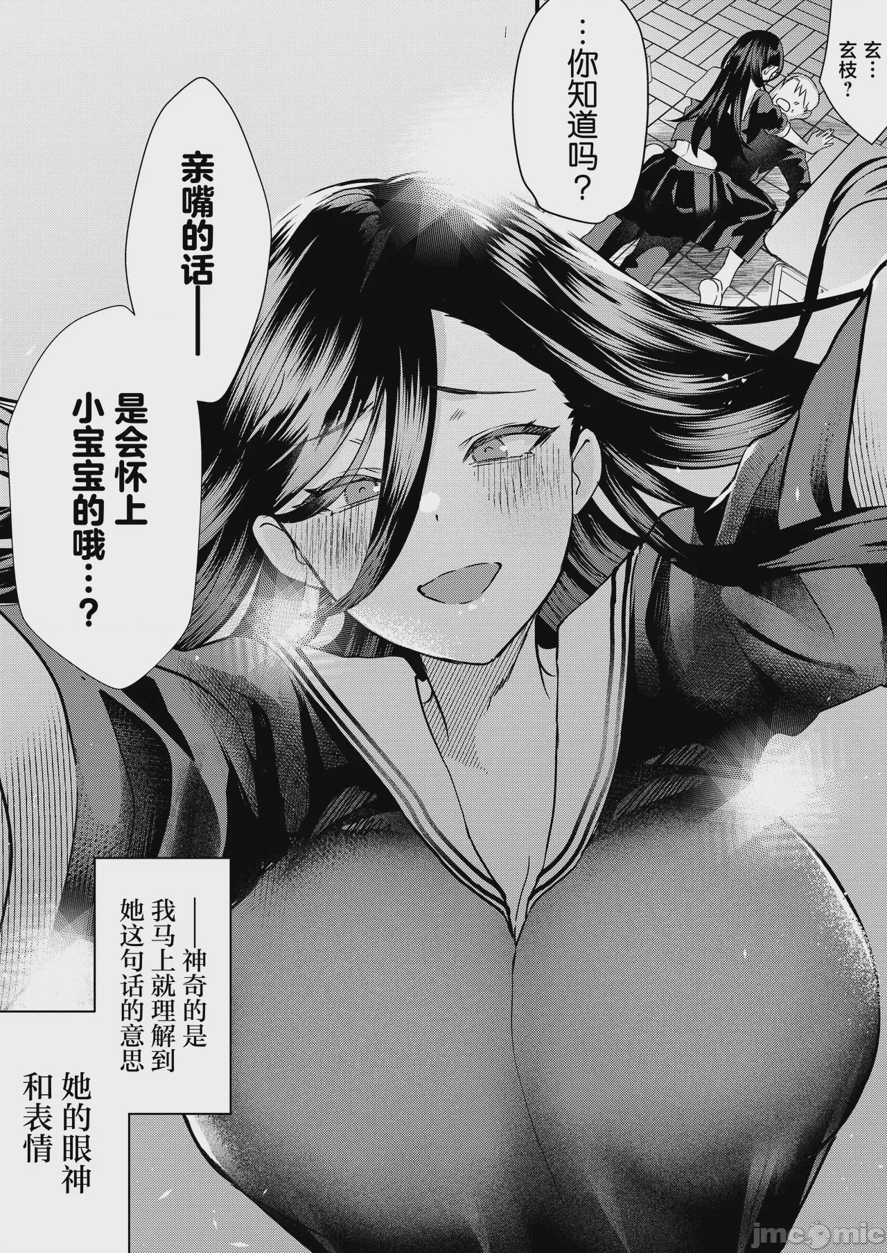 第1话，第 64 页