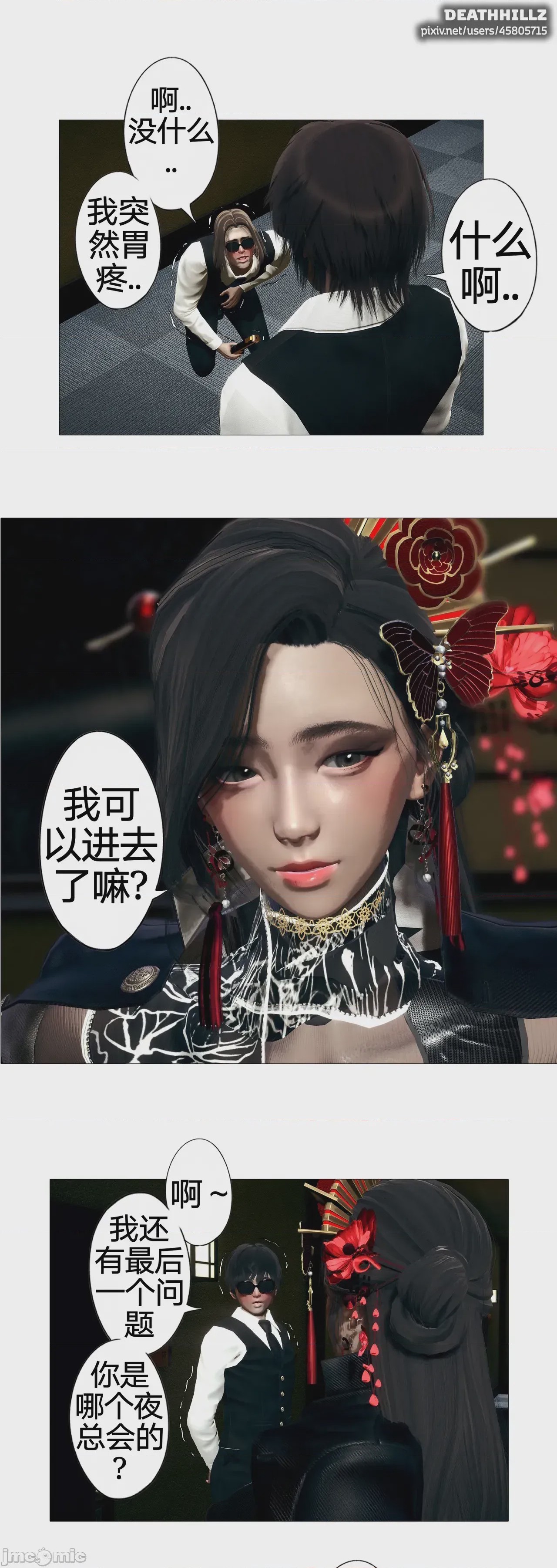 第1话，第 541 页