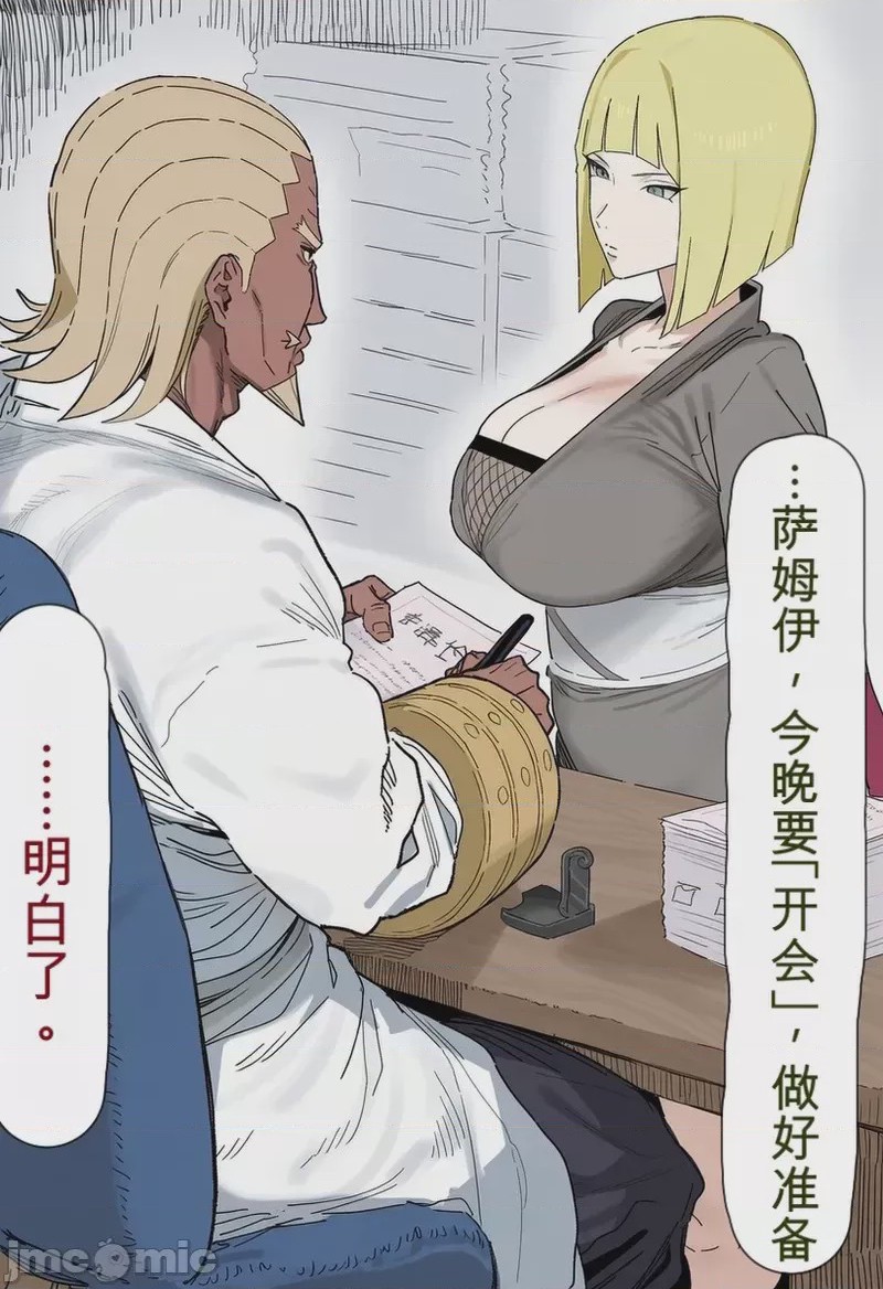 第1话, page 7