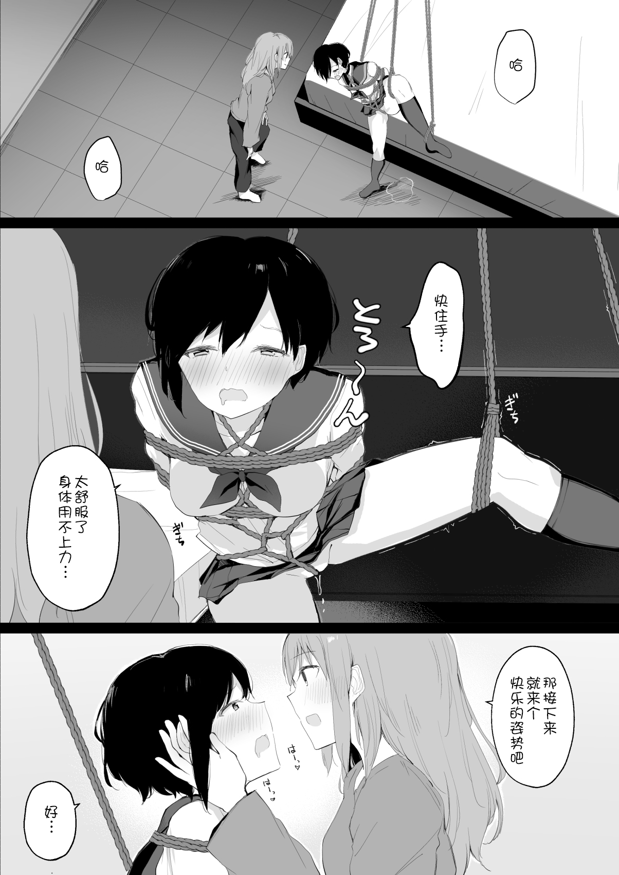 第 1 章, pahina 30