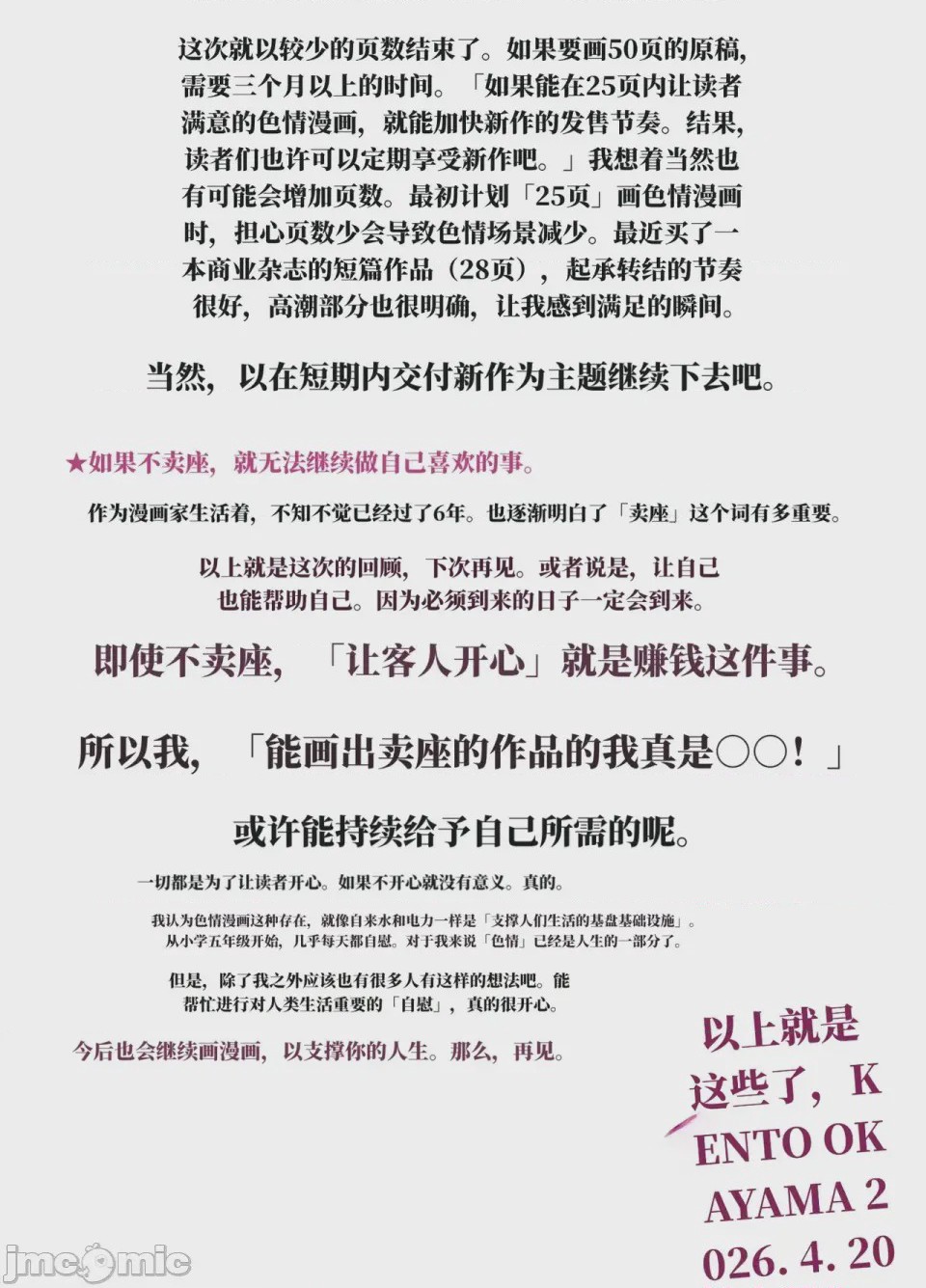 第1话，第 32 頁