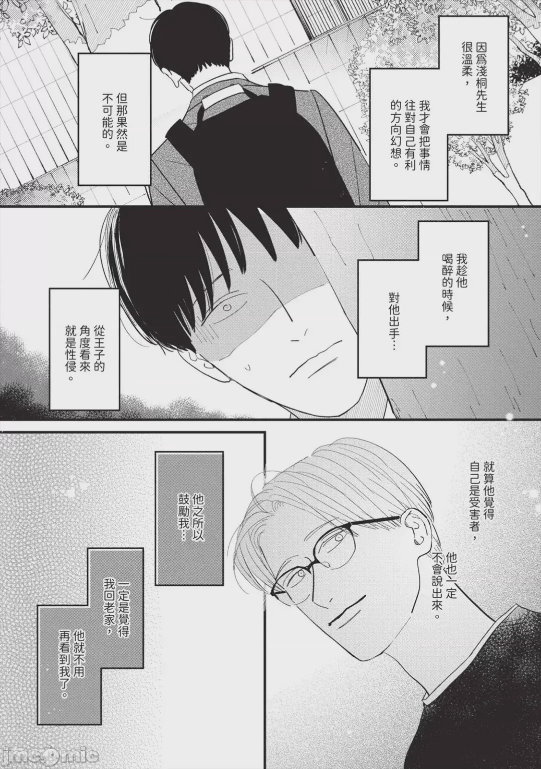 第1话，第 55 页