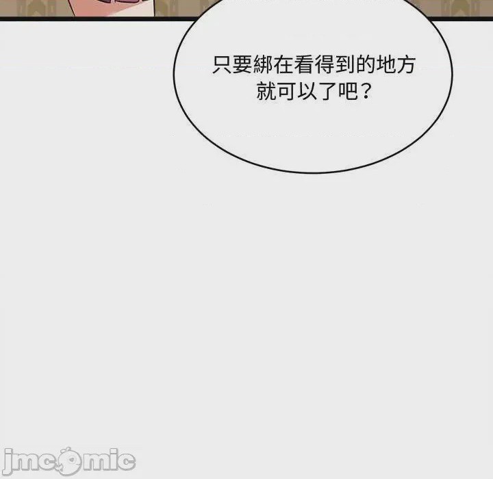 第1话 第 1 話，第 90 頁