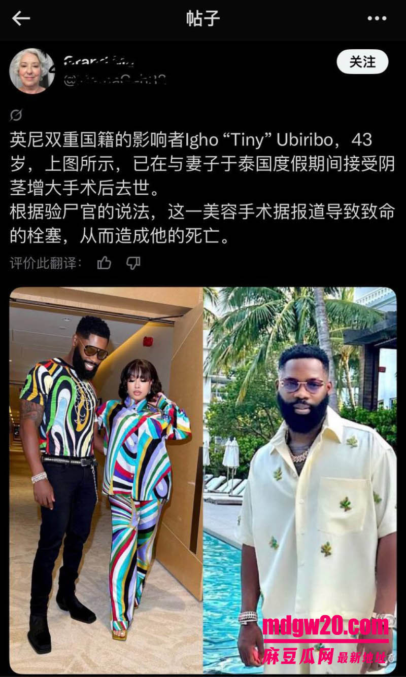 43岁网红Tiny死在曼谷按摩床上 Igho打完阴茎增大针不到24小时肺栓塞 黄金棺材74