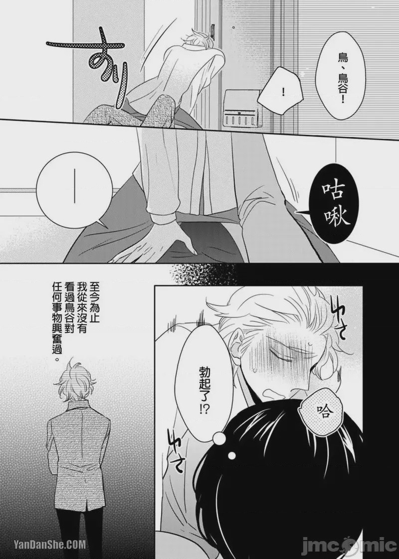 第1话，第 96 页