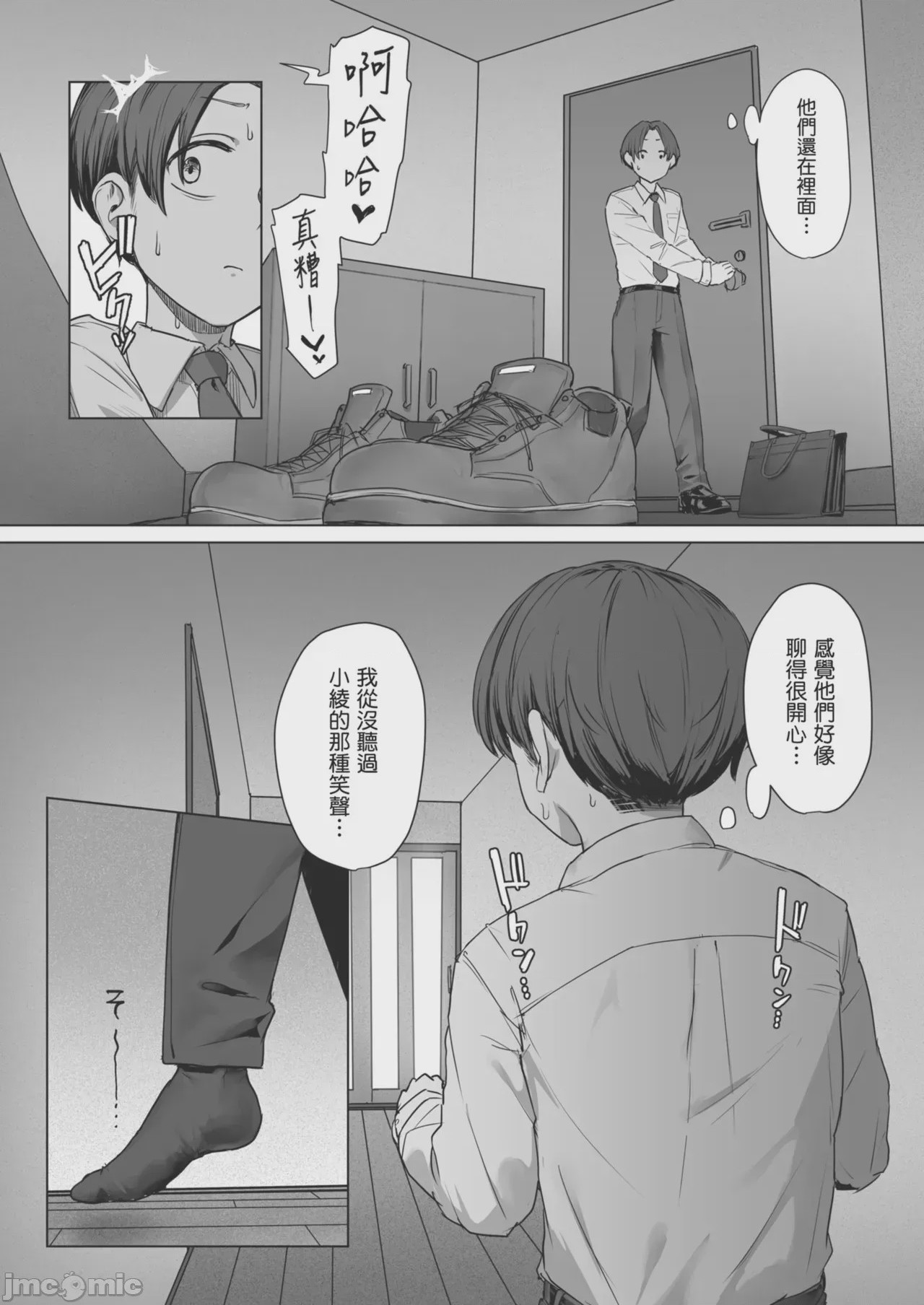 第1话，第 51 頁