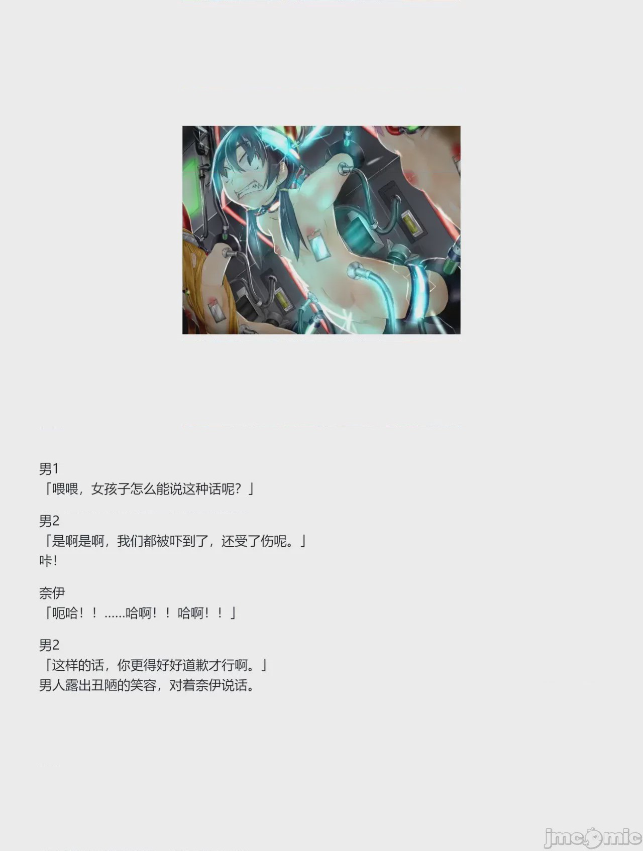 第1话, page 300
