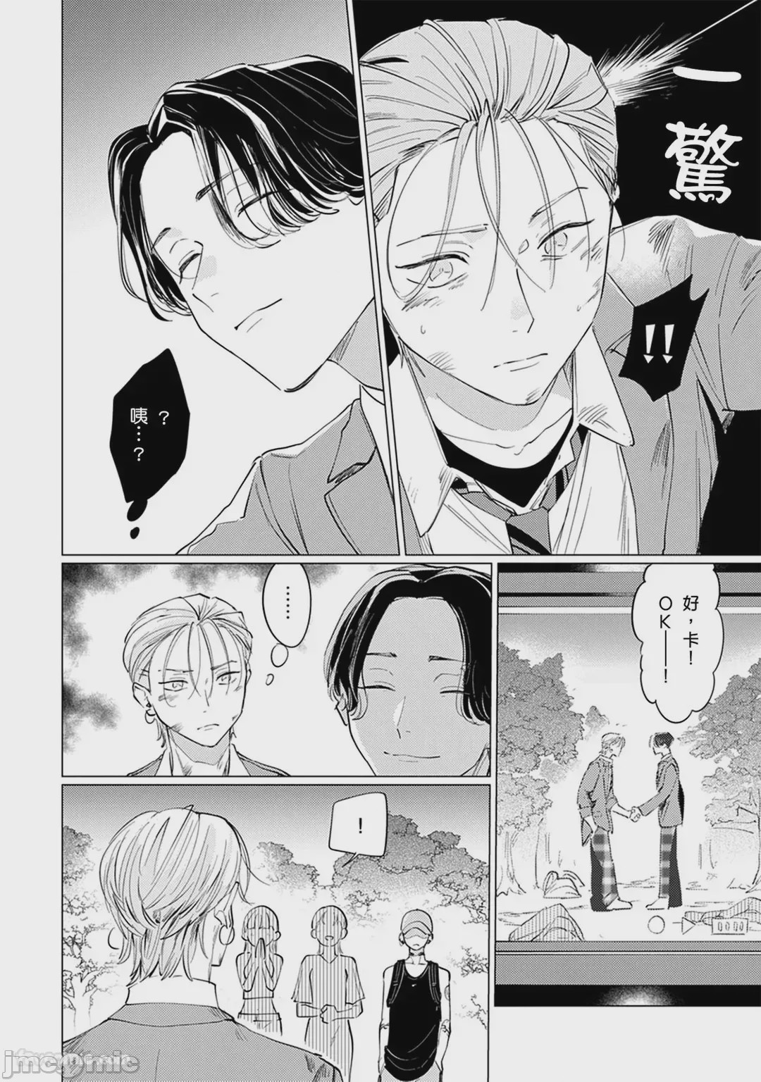 第1话, page 100