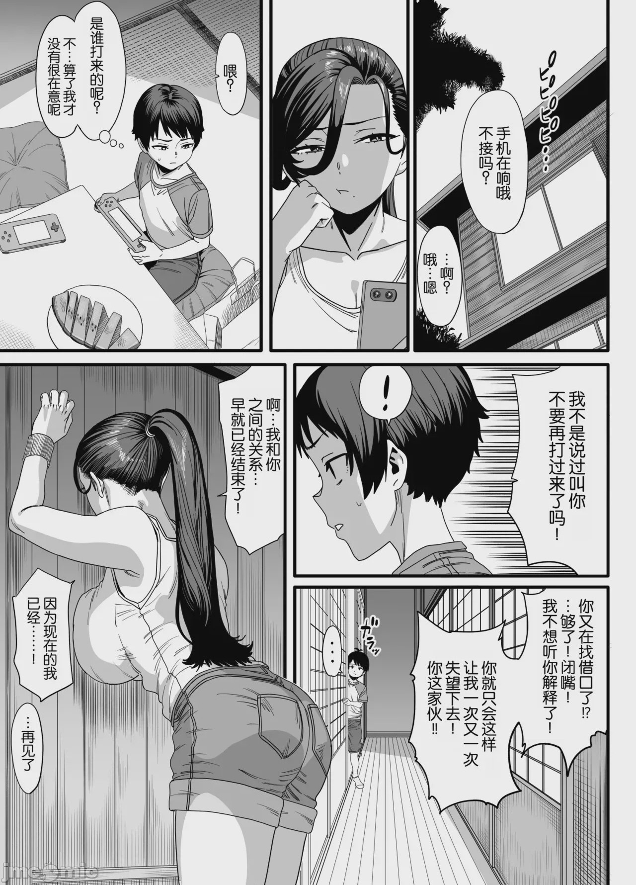 第1话, page 22