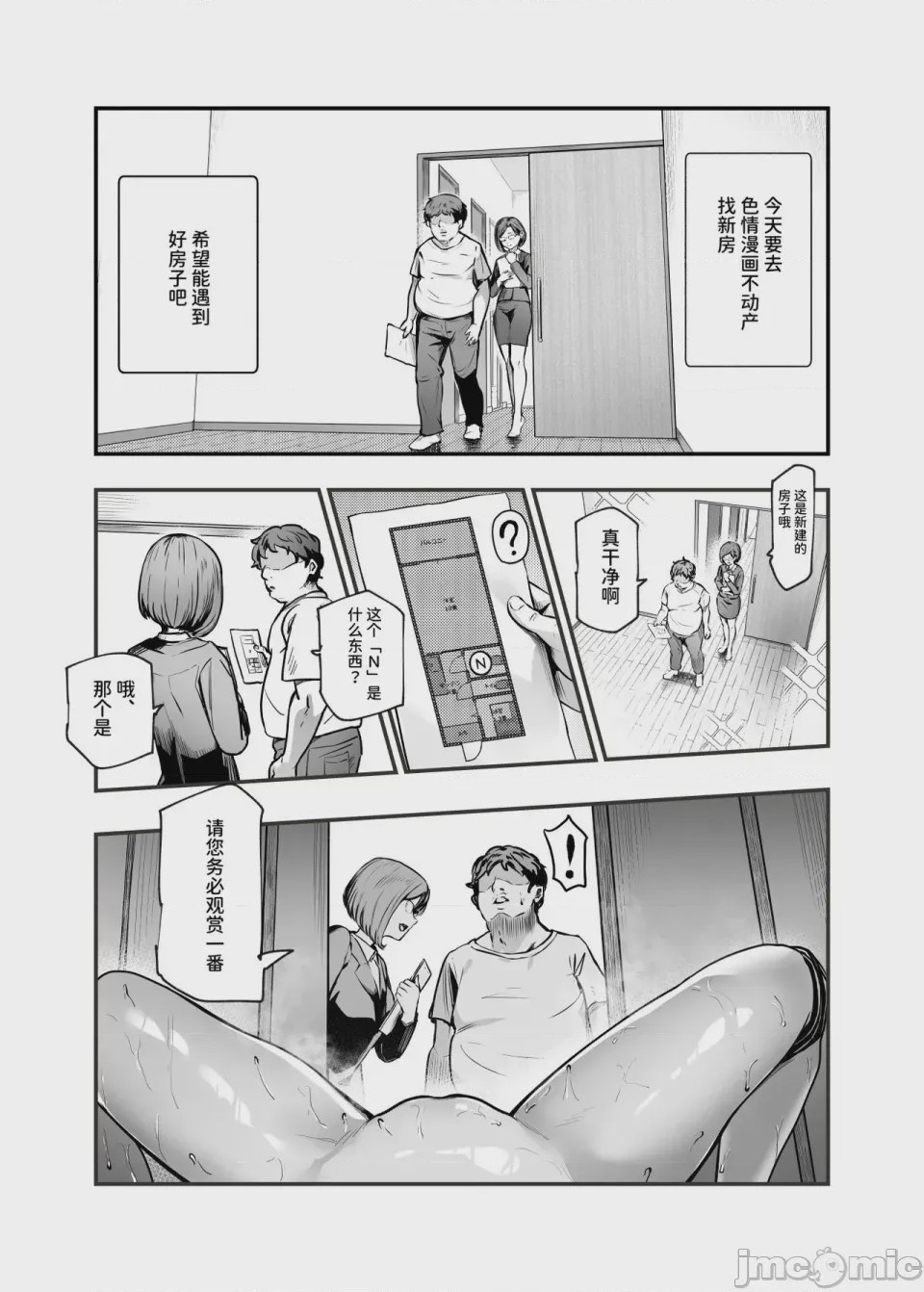 第1话，第 532 页