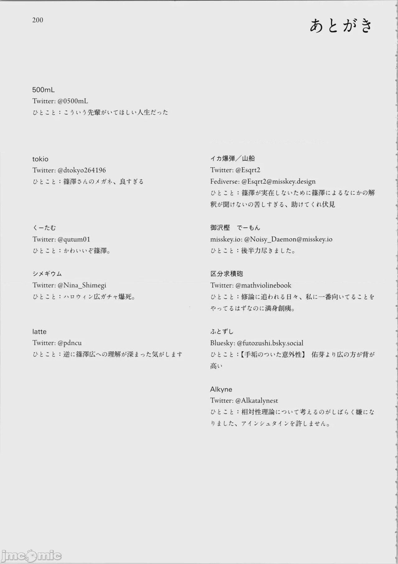 第1话，第 201 页