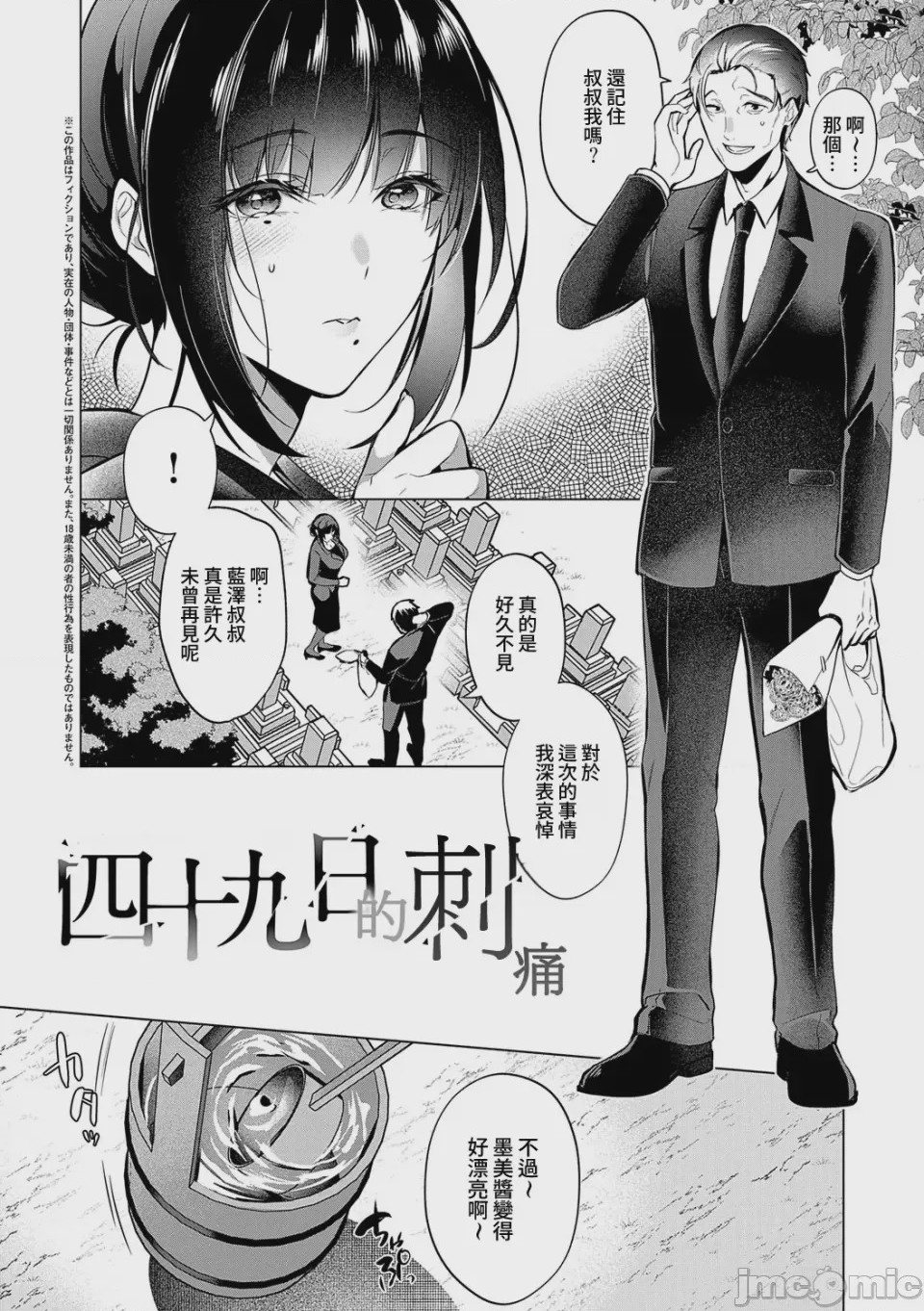 第1话，第 93 頁
