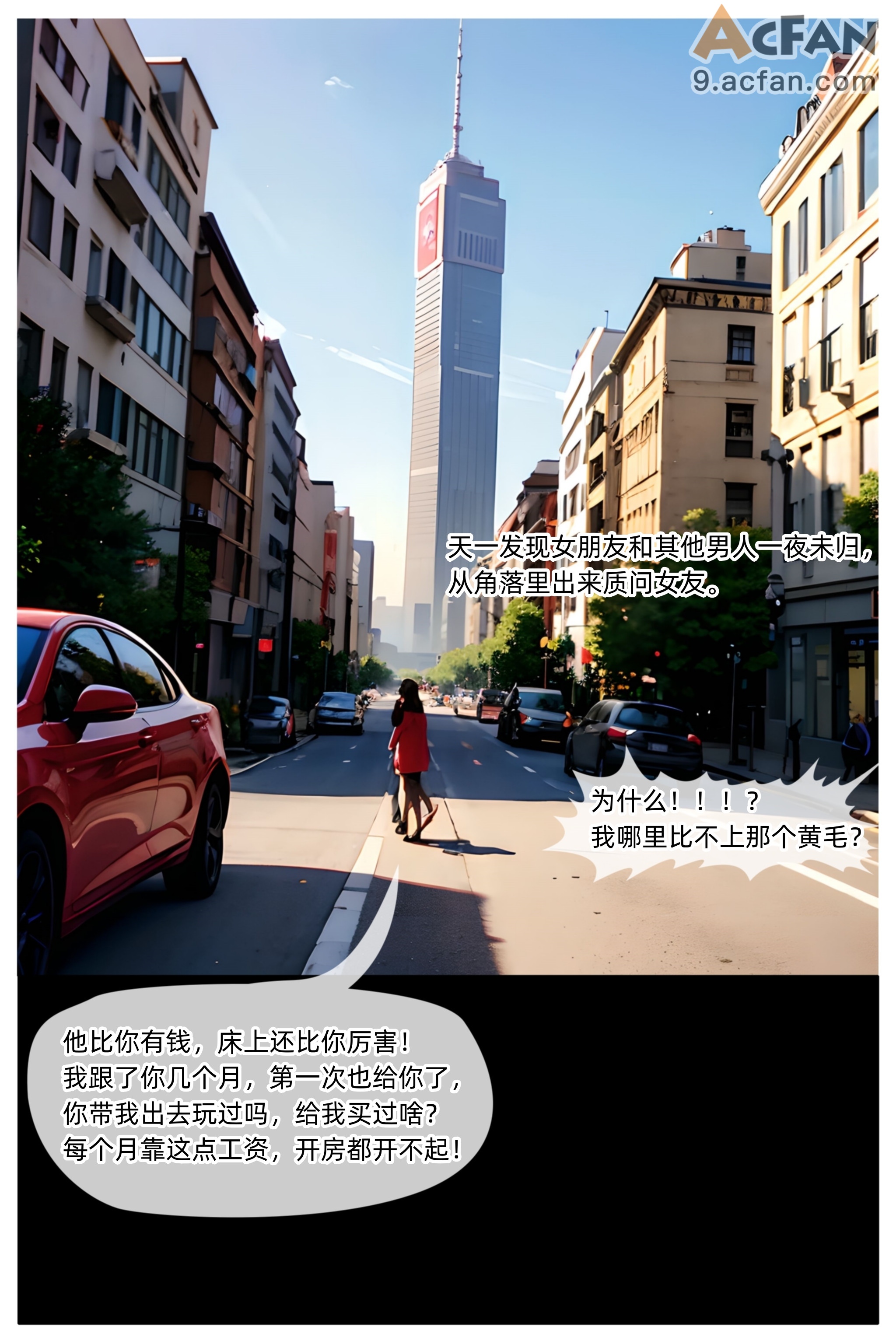 色欲迷情0-3，第 7 頁