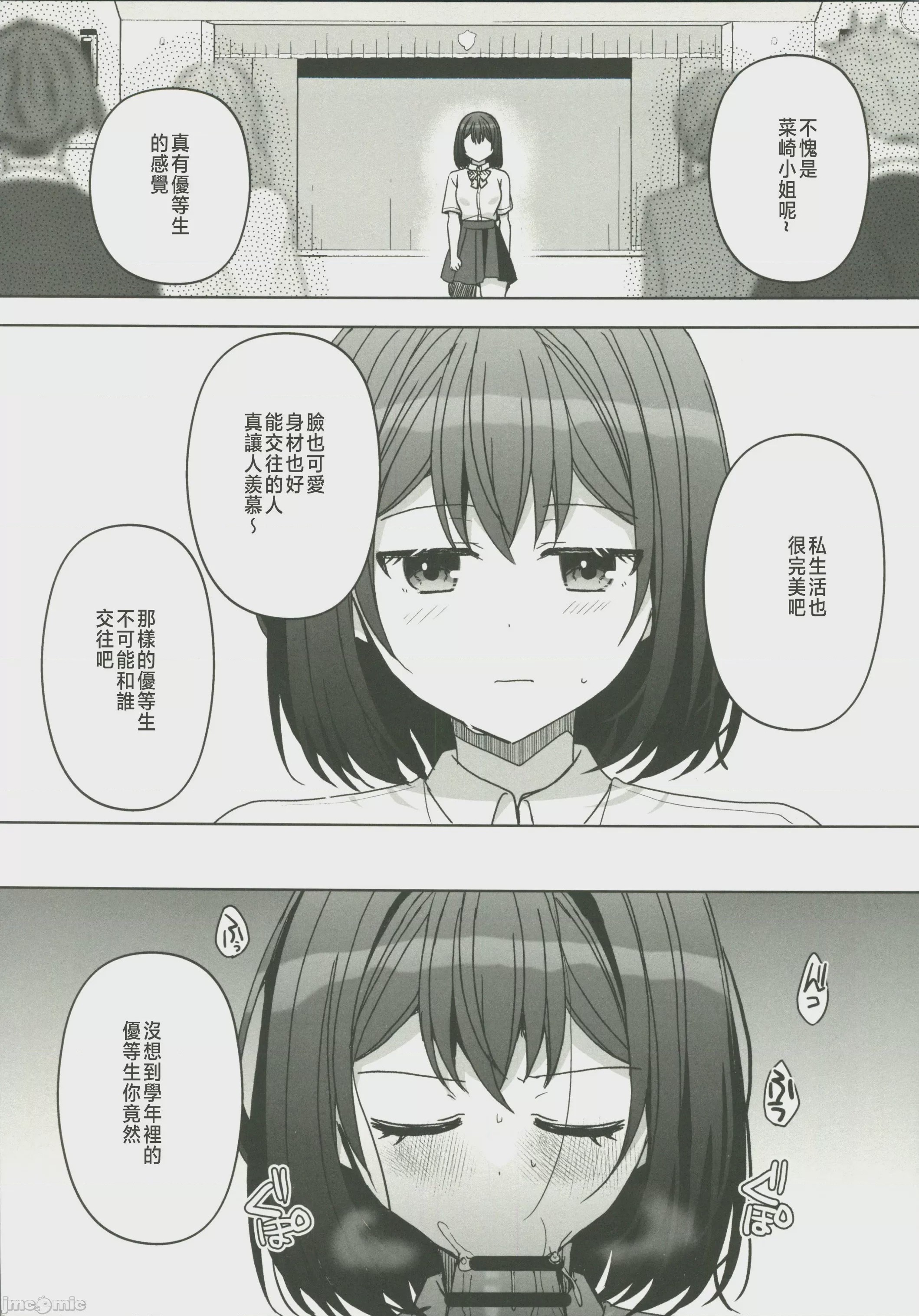 第1话, pahina 8