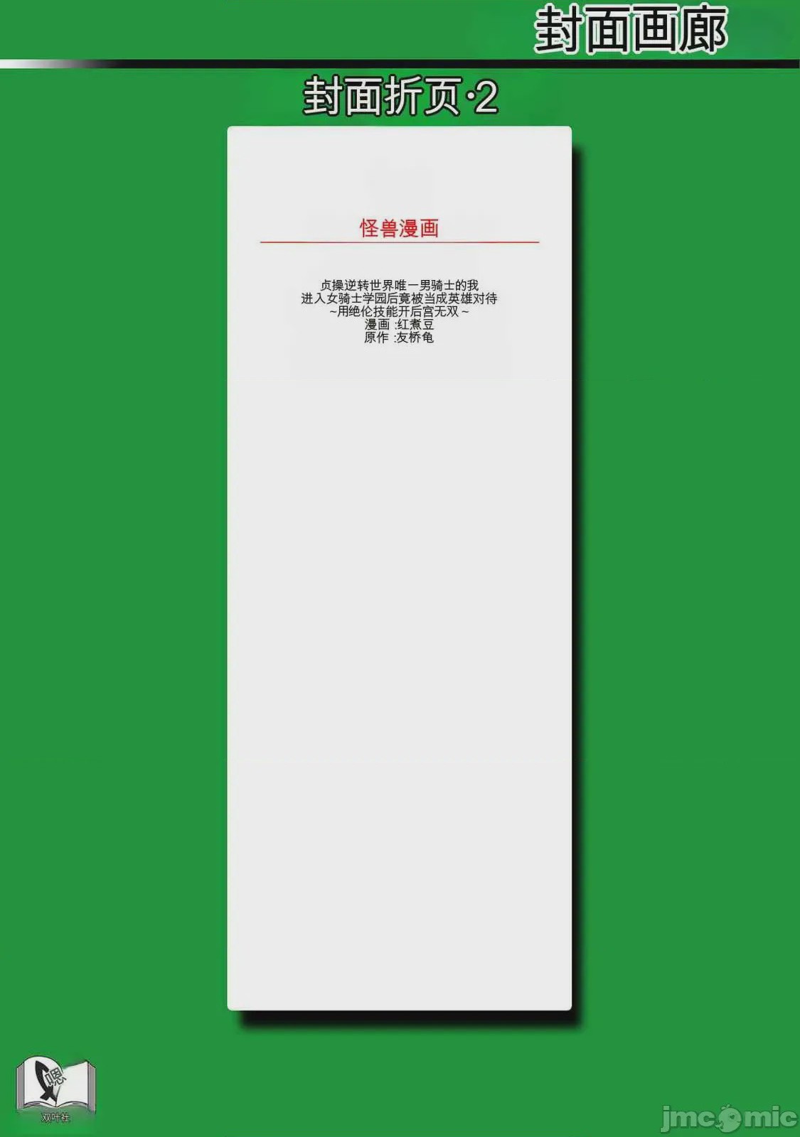 第1话, page 167