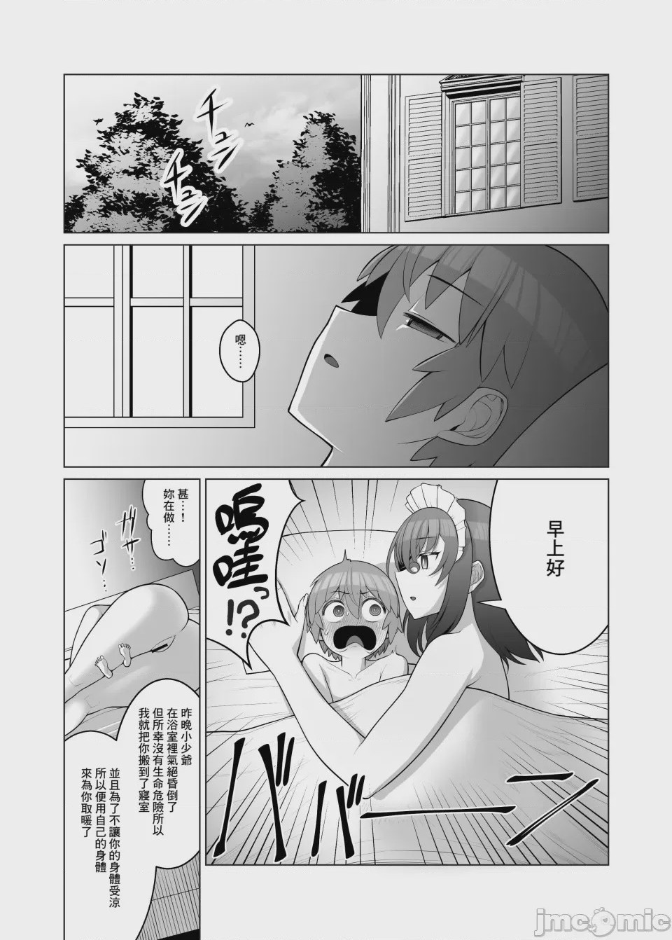 第1话、23 ページ