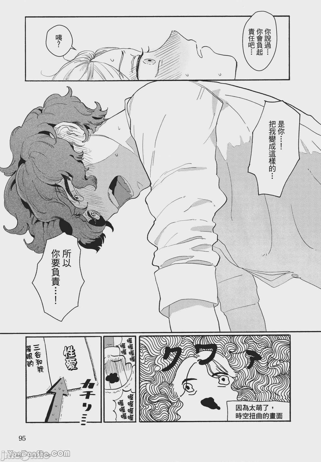 第1话，第 93 页