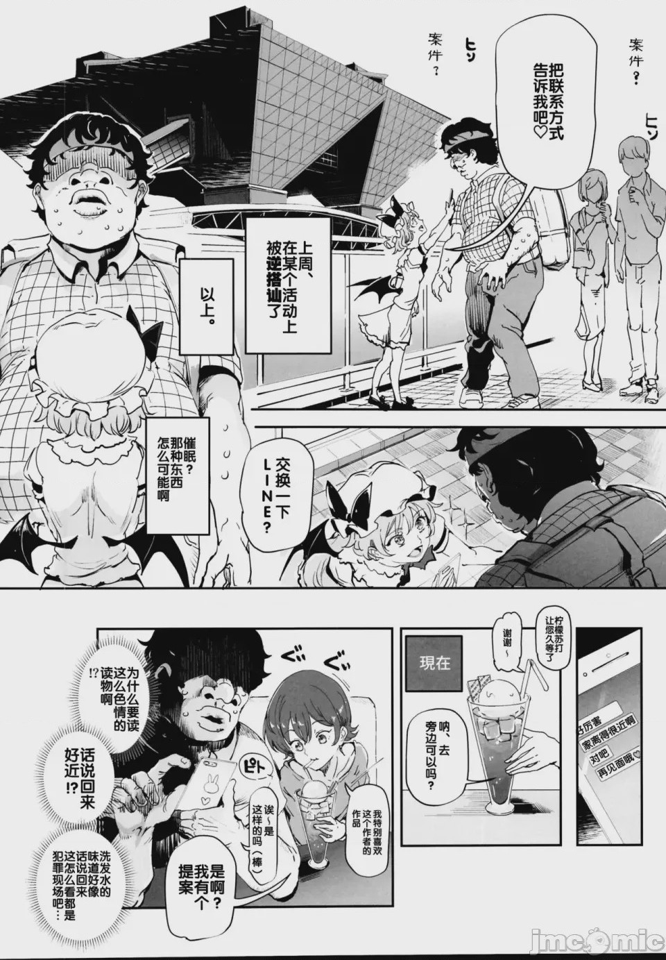第1话，第 475 页