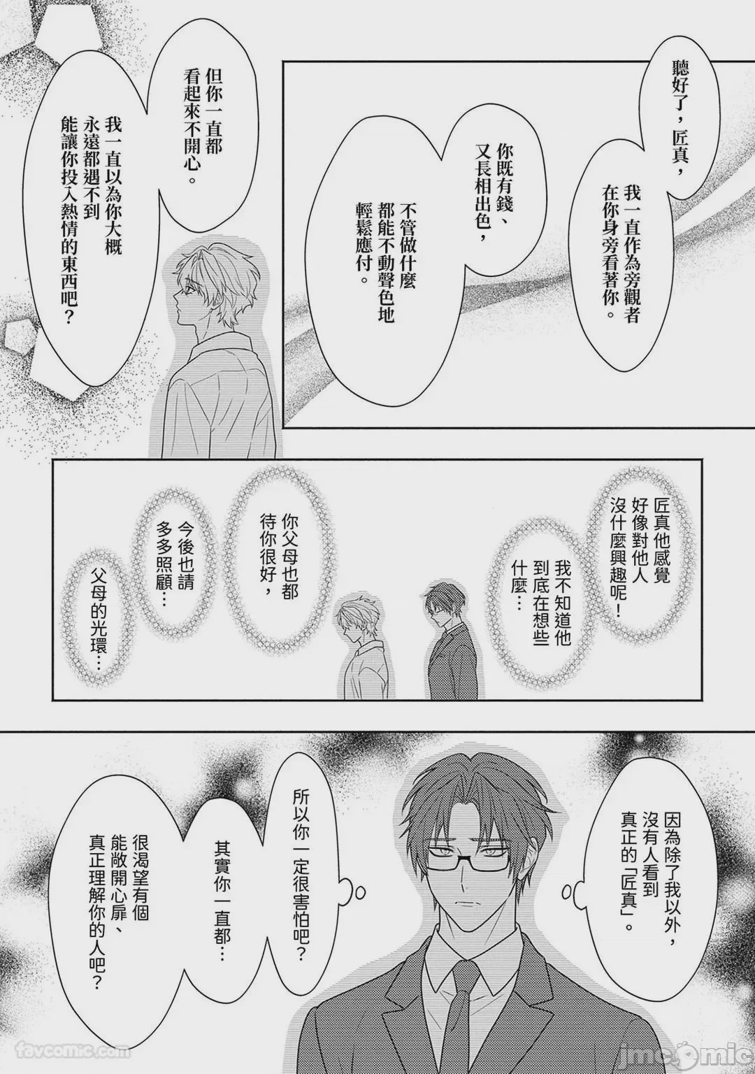 第1话, pahina 273