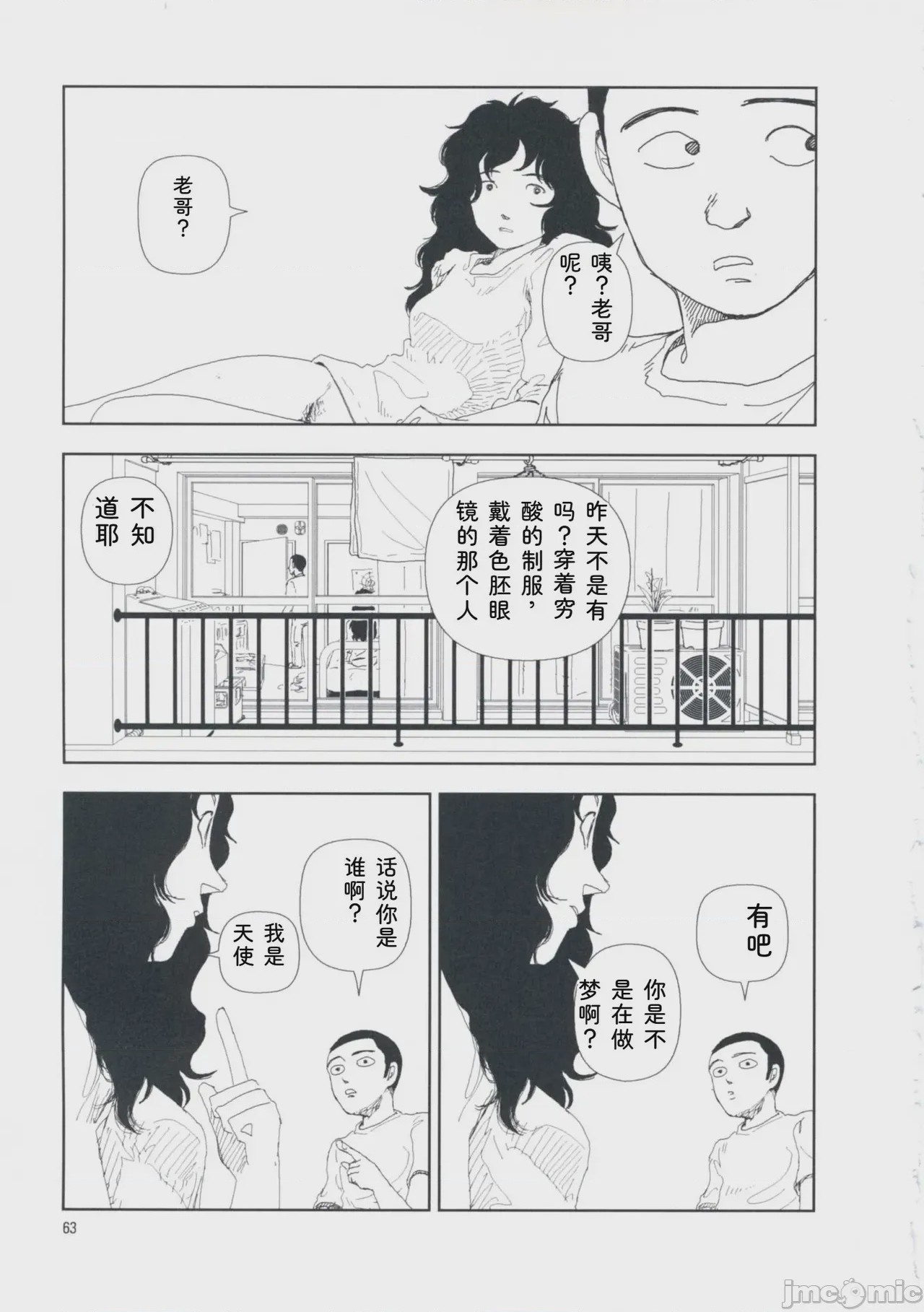 第1话，第 72 頁