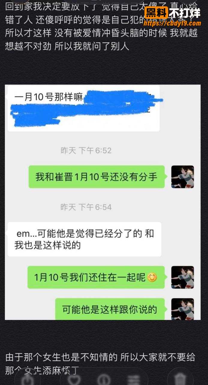 抖音466w粉男网红崔晋聊骚约炮28