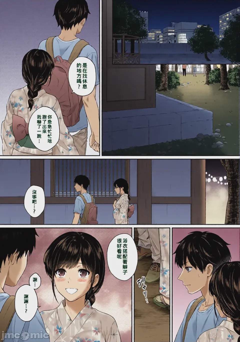 第1话，第 153 页