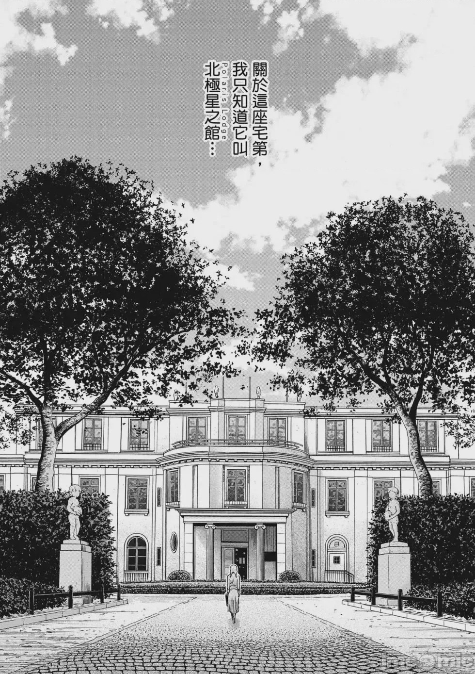 第1话，第 7 頁